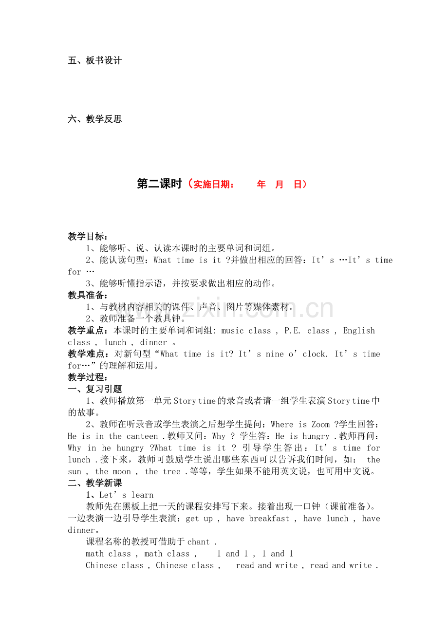 PEP小学英语四下第二单元教案.doc_第2页