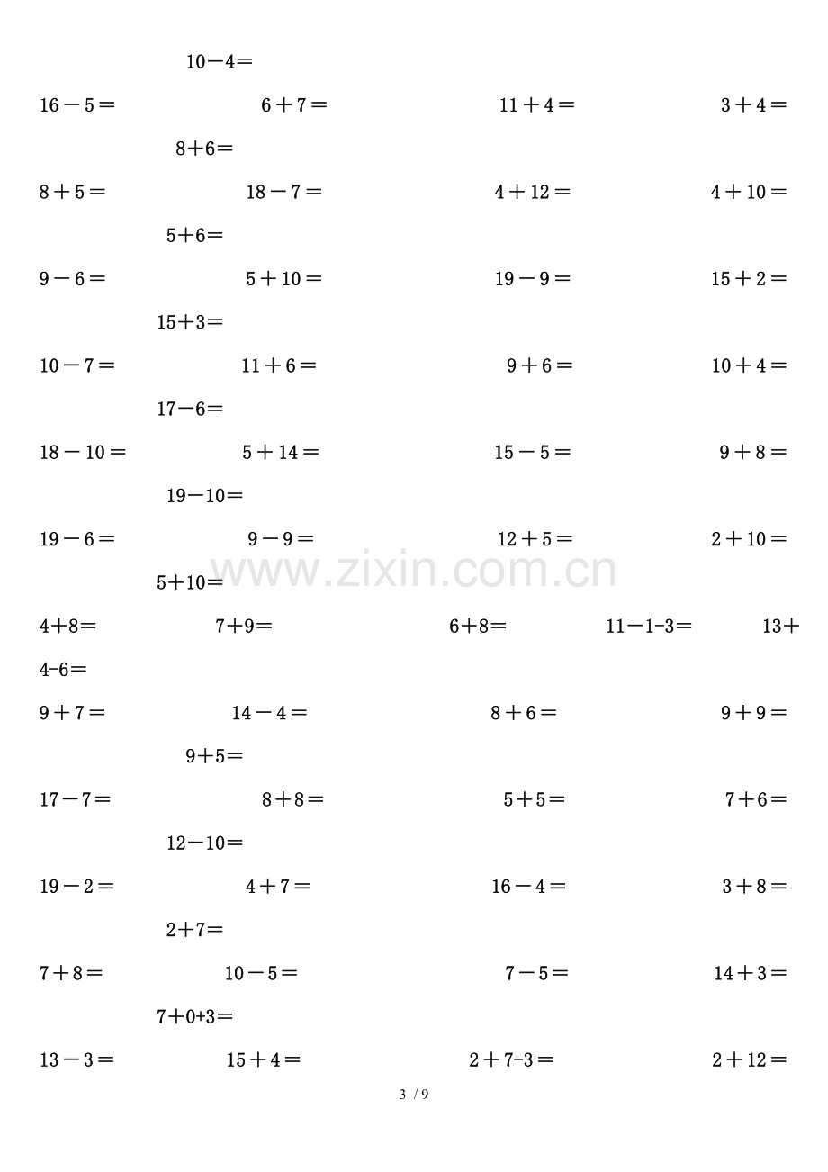 一年级数学上册口算比赛.docx_第3页