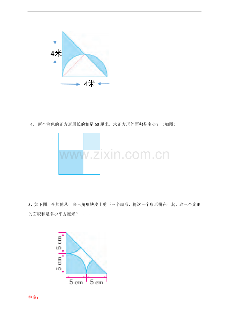 苏教版数学-五年级下册解决问题的策略(1)练习题.doc_第2页