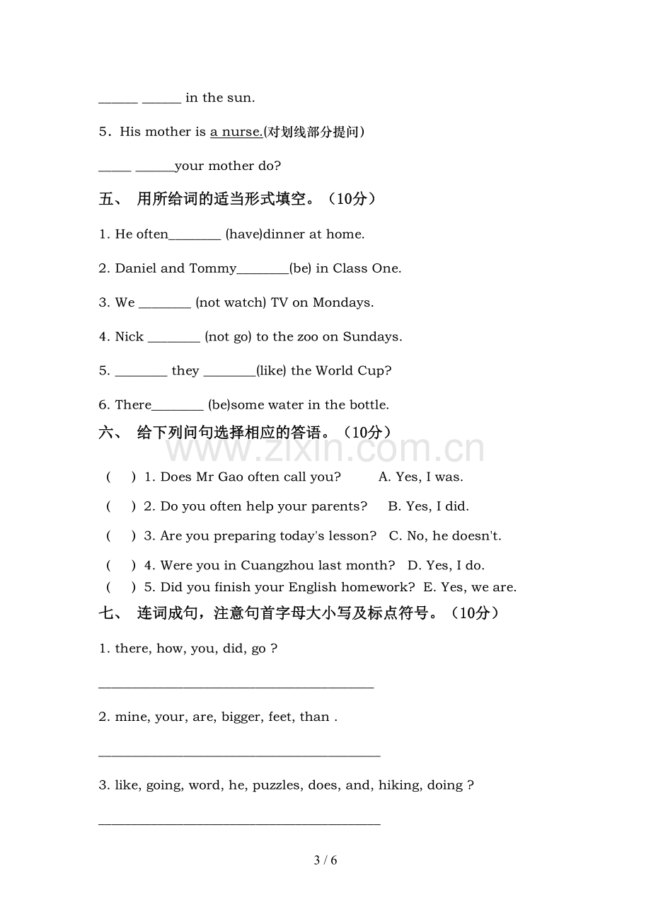 新人教版六年级英语上册期中测试卷(含答案).doc_第3页