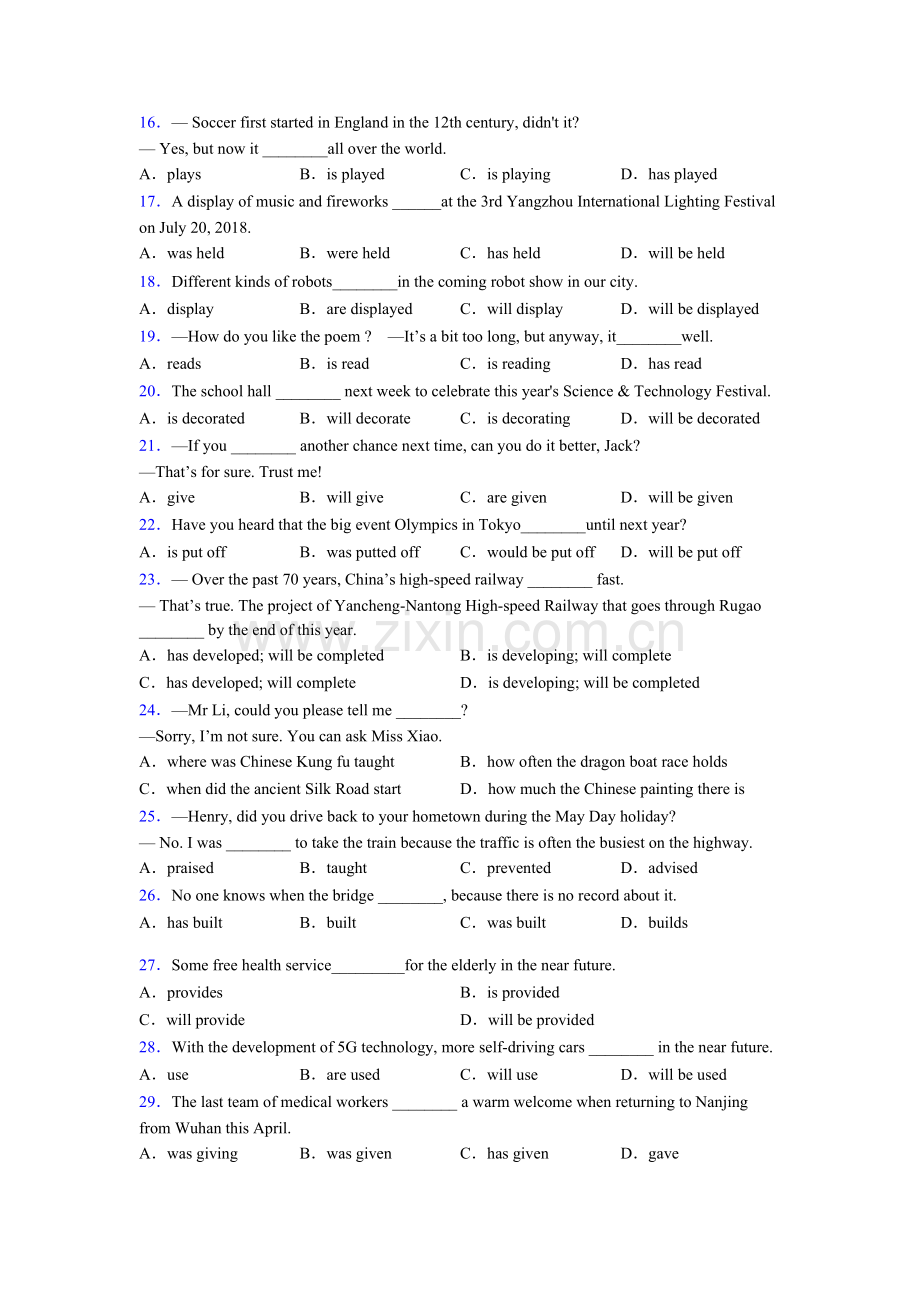 七年级英语被动语态练习题附解析.doc_第2页