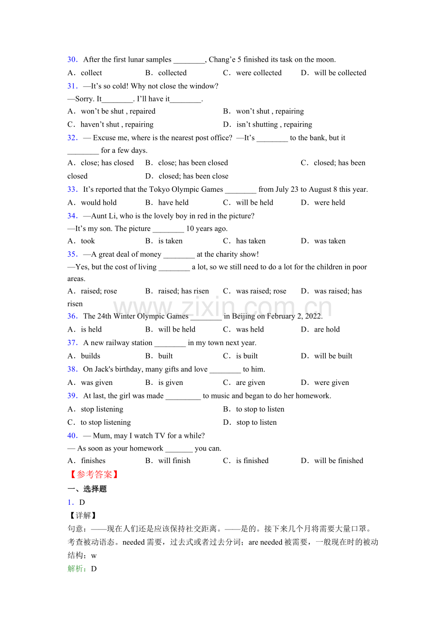 七年级英语被动语态练习题附解析.doc_第3页