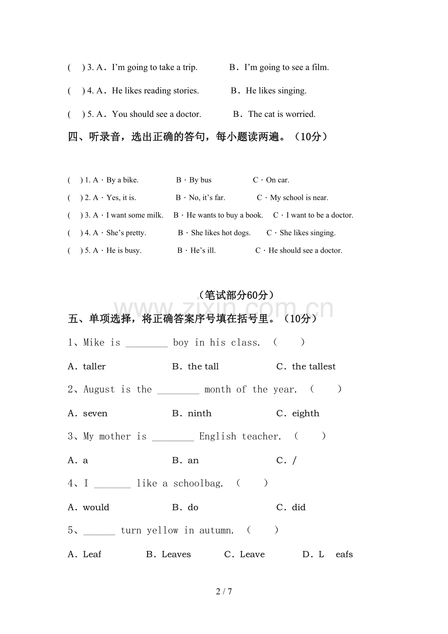 人教版六年级英语上册期中测试卷(可打印).doc_第2页