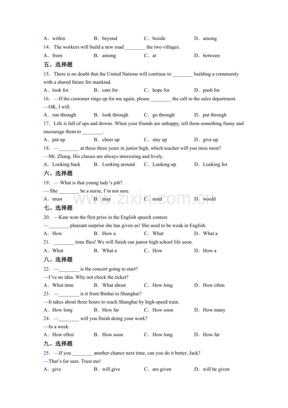 九年级上册外研版英语单项选择（50题）专题(练习题含答案)含答案.doc_第2页