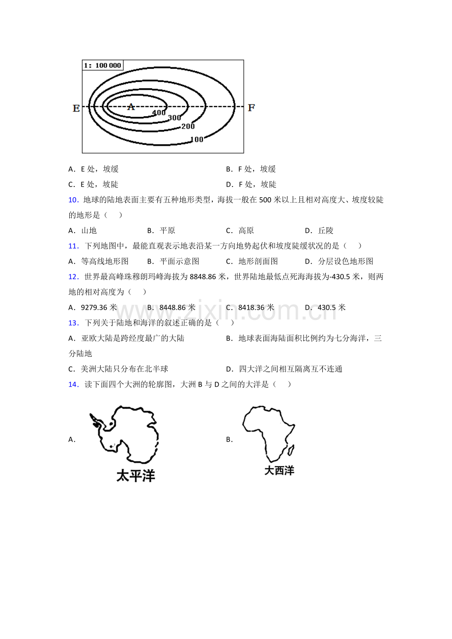 南宁市七年级上册地理期末试卷及答案解析.doc_第3页