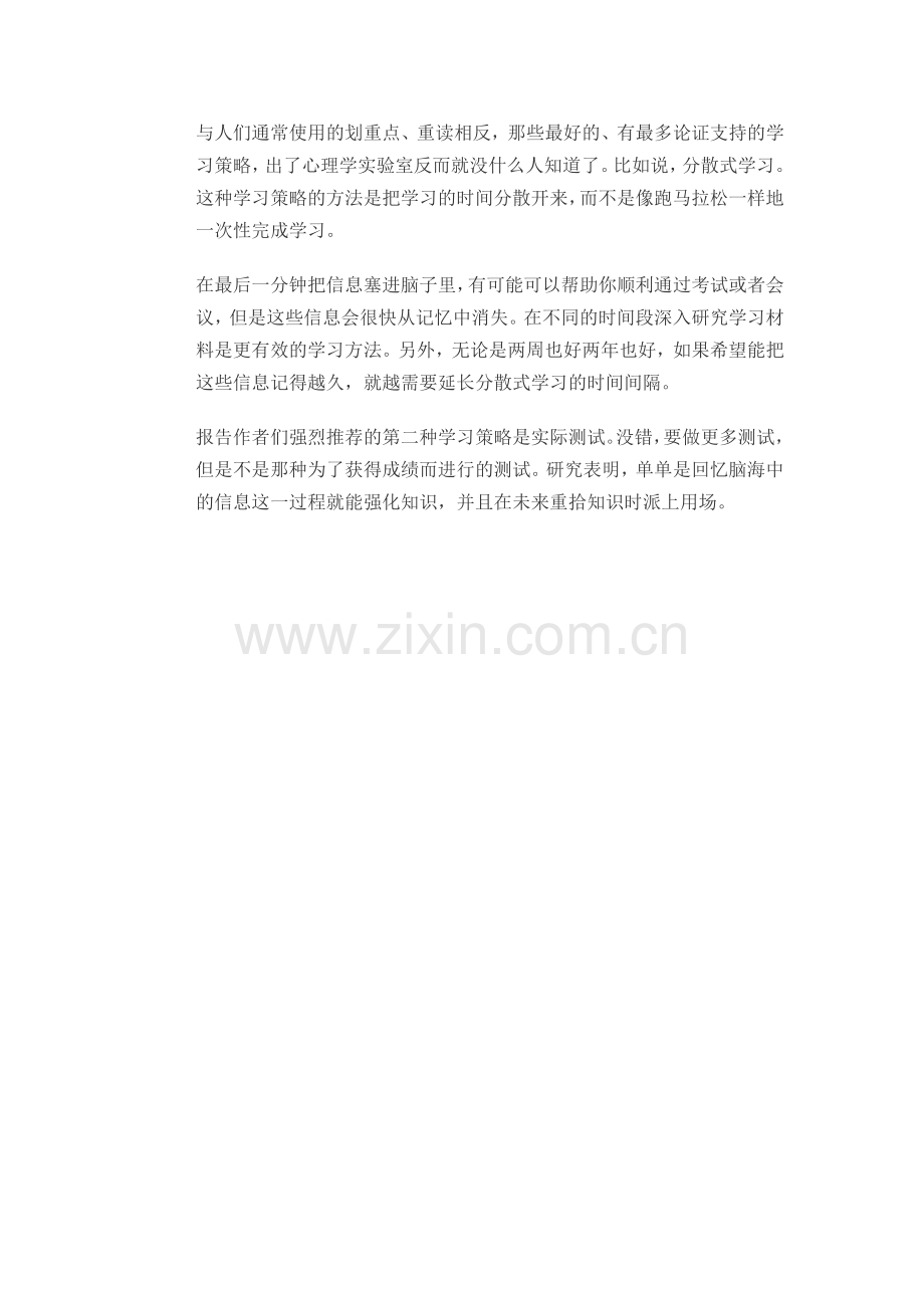 学习英语什么方法最有效.doc_第2页