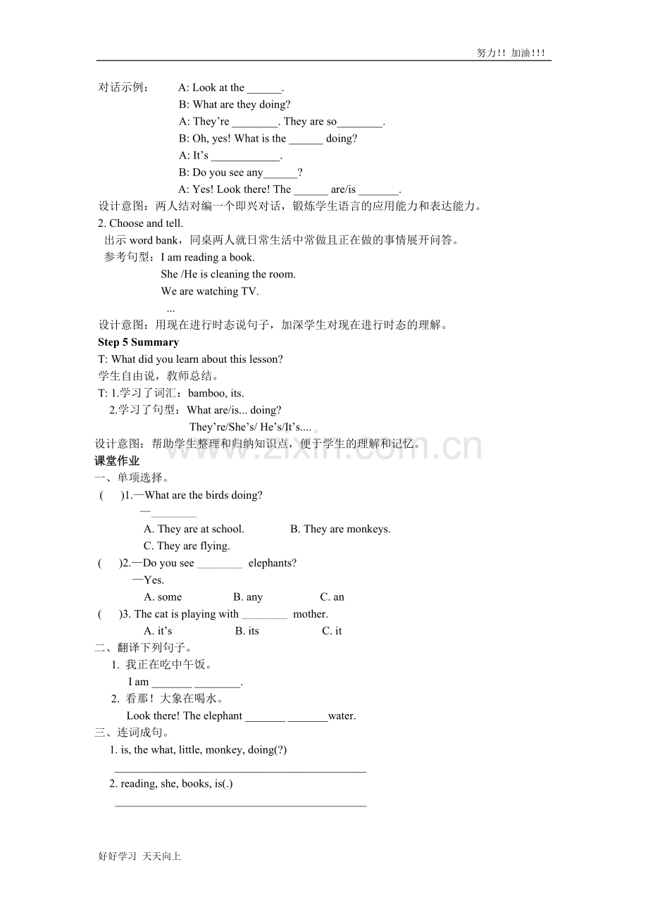 人教PEP版英语五年级下册-Unit-6-第一课时-优秀教师教学教案.doc_第3页