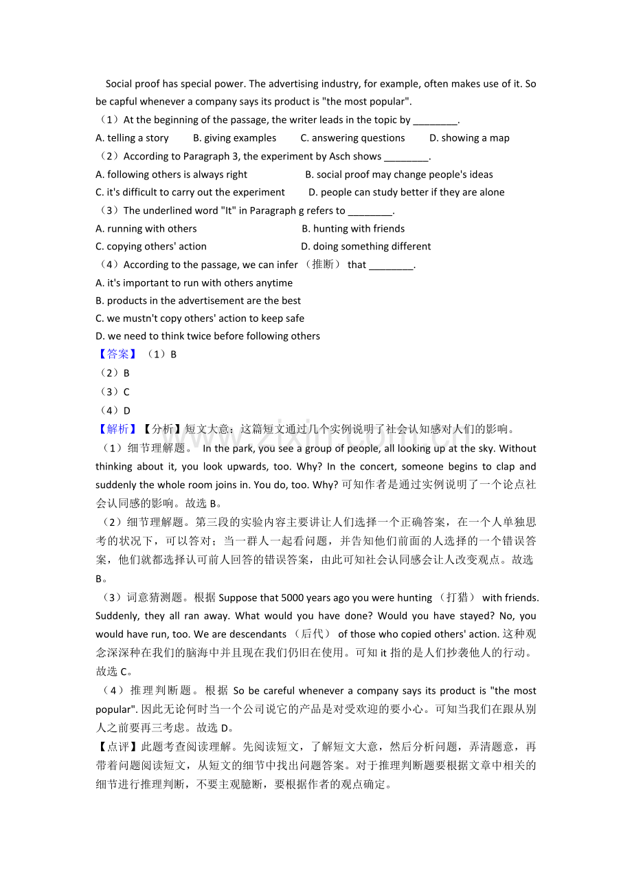 英语初中英语阅读理解日常生活类及答案.doc_第3页