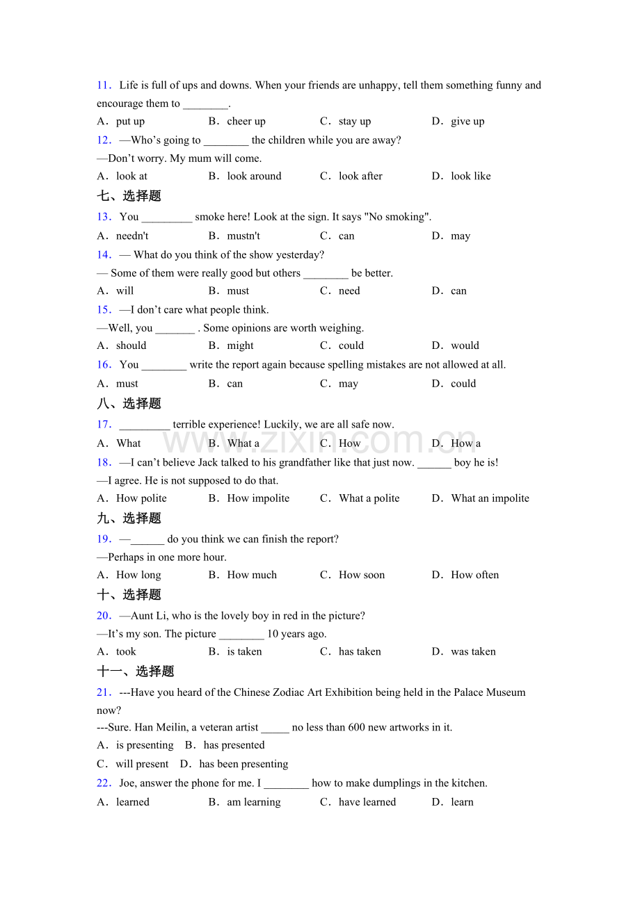 中考英语单项选择（50题）大全含解析.doc_第2页