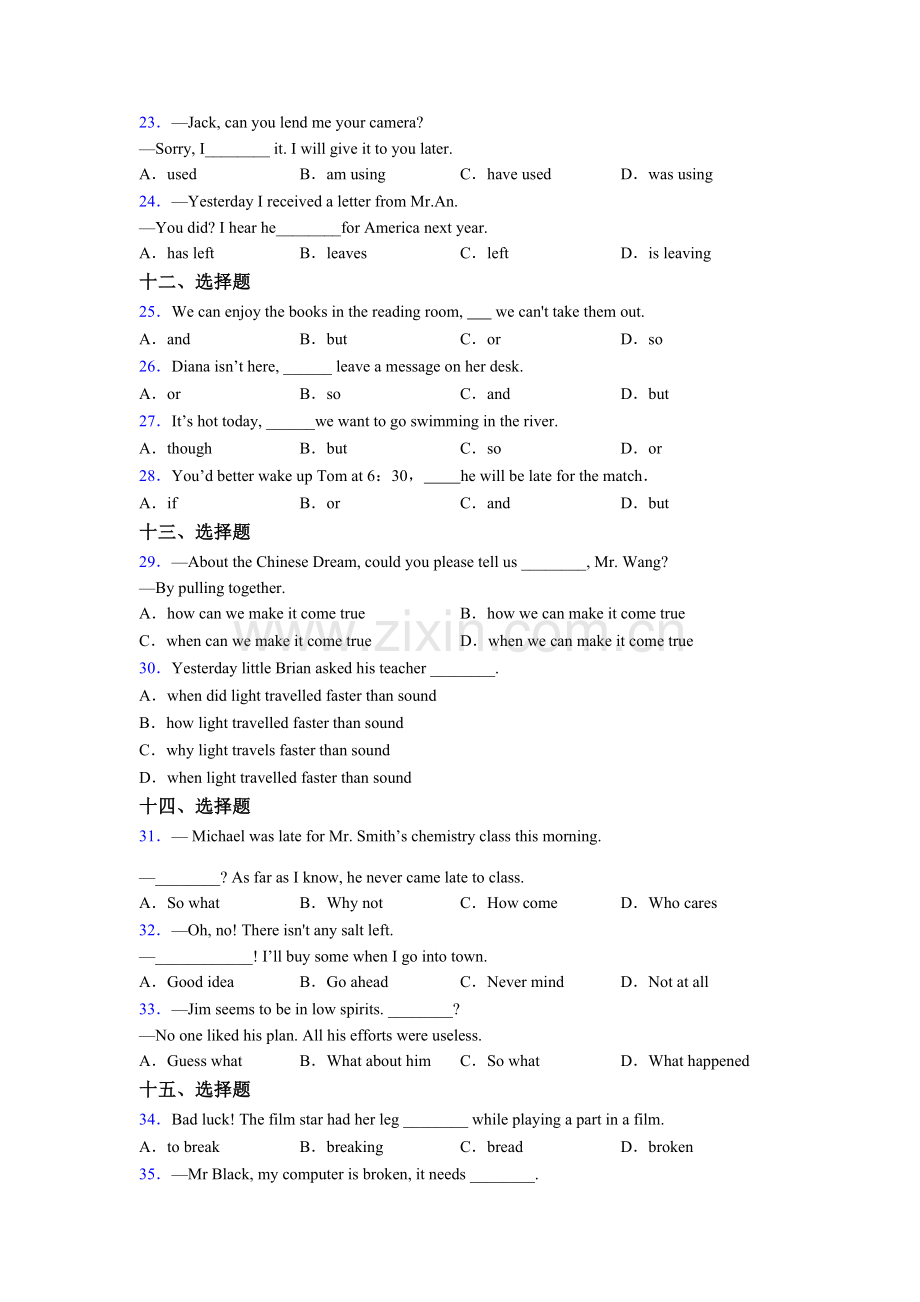 中考英语单项选择（50题）大全含解析.doc_第3页