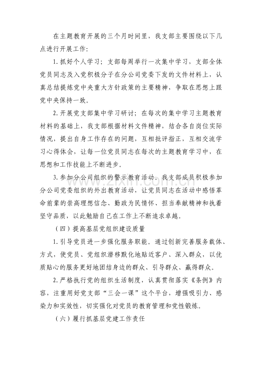 支部工作存在的问题与不足范文(6篇).pdf_第2页