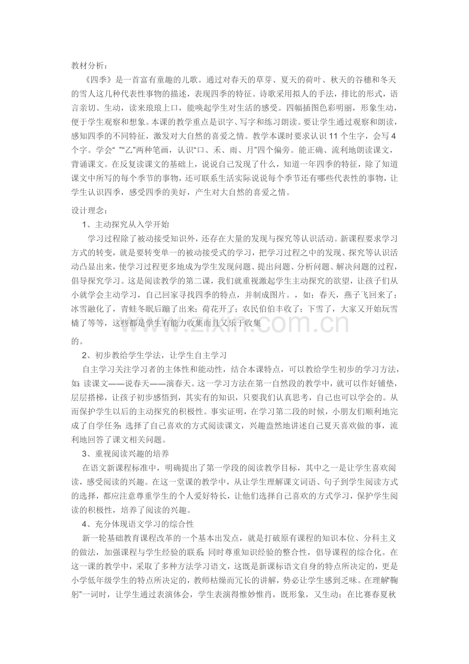 课程知识结构图.doc_第1页