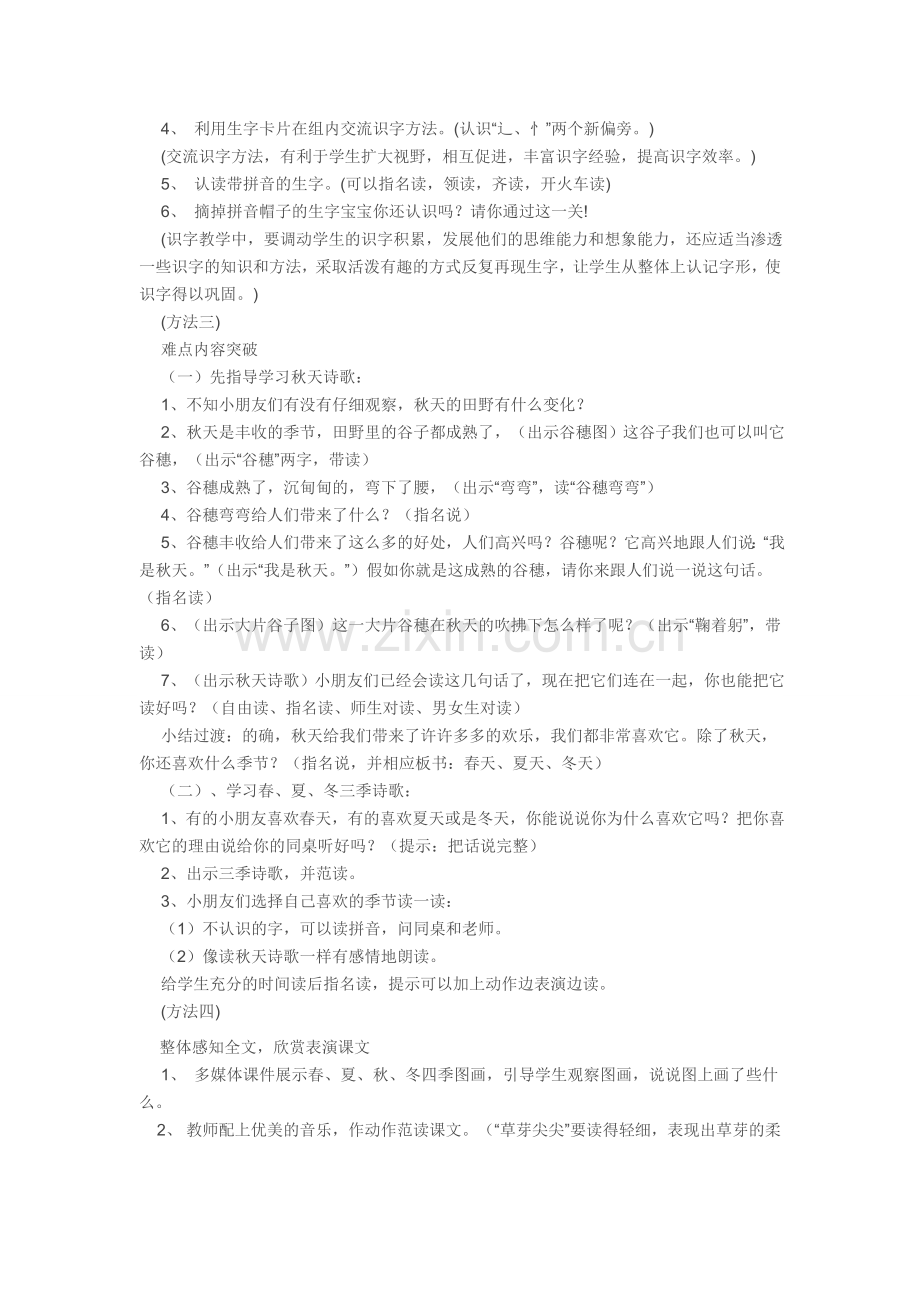 课程知识结构图.doc_第3页