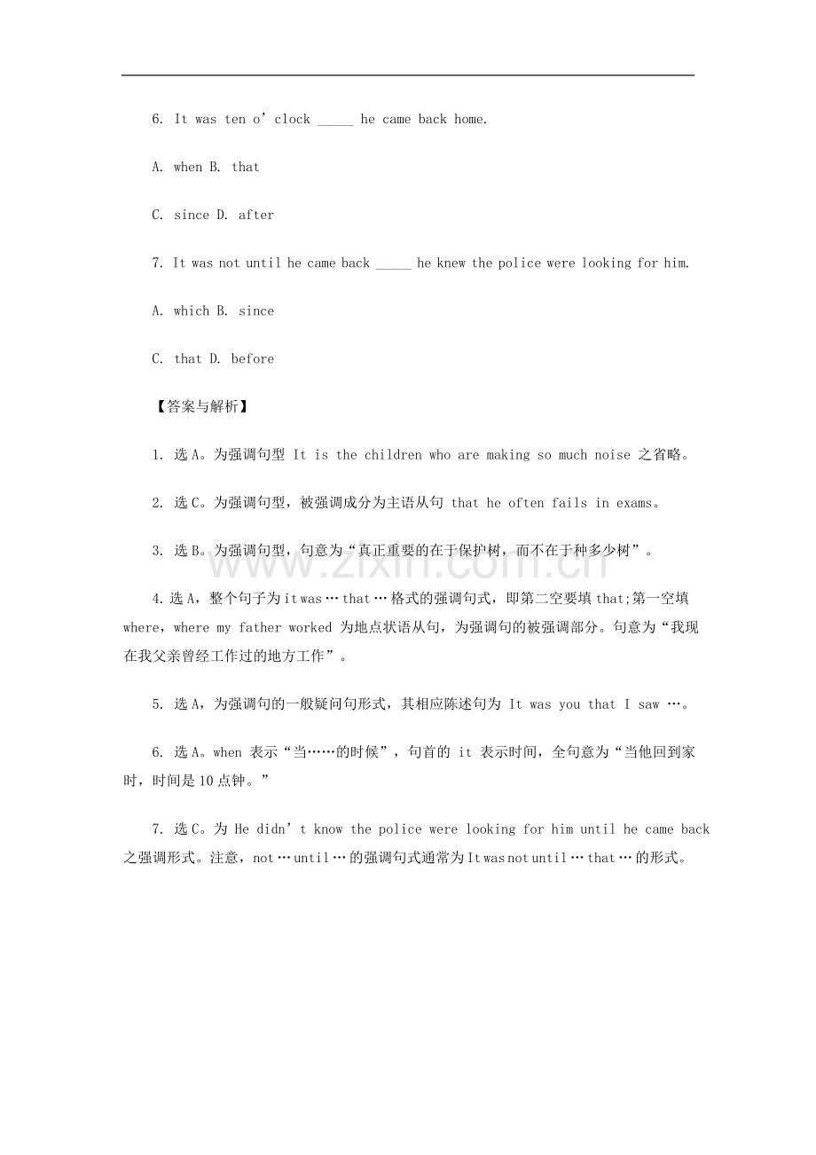 高考英语语法突破：强调句型陷阱题专练（含答案解析）.doc_第2页