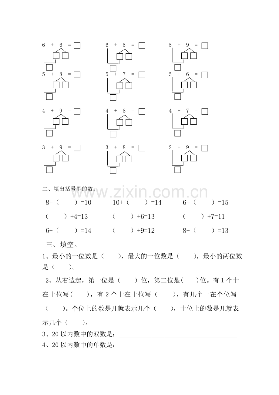 小学一年级数学凑十法专项练习题.doc_第2页