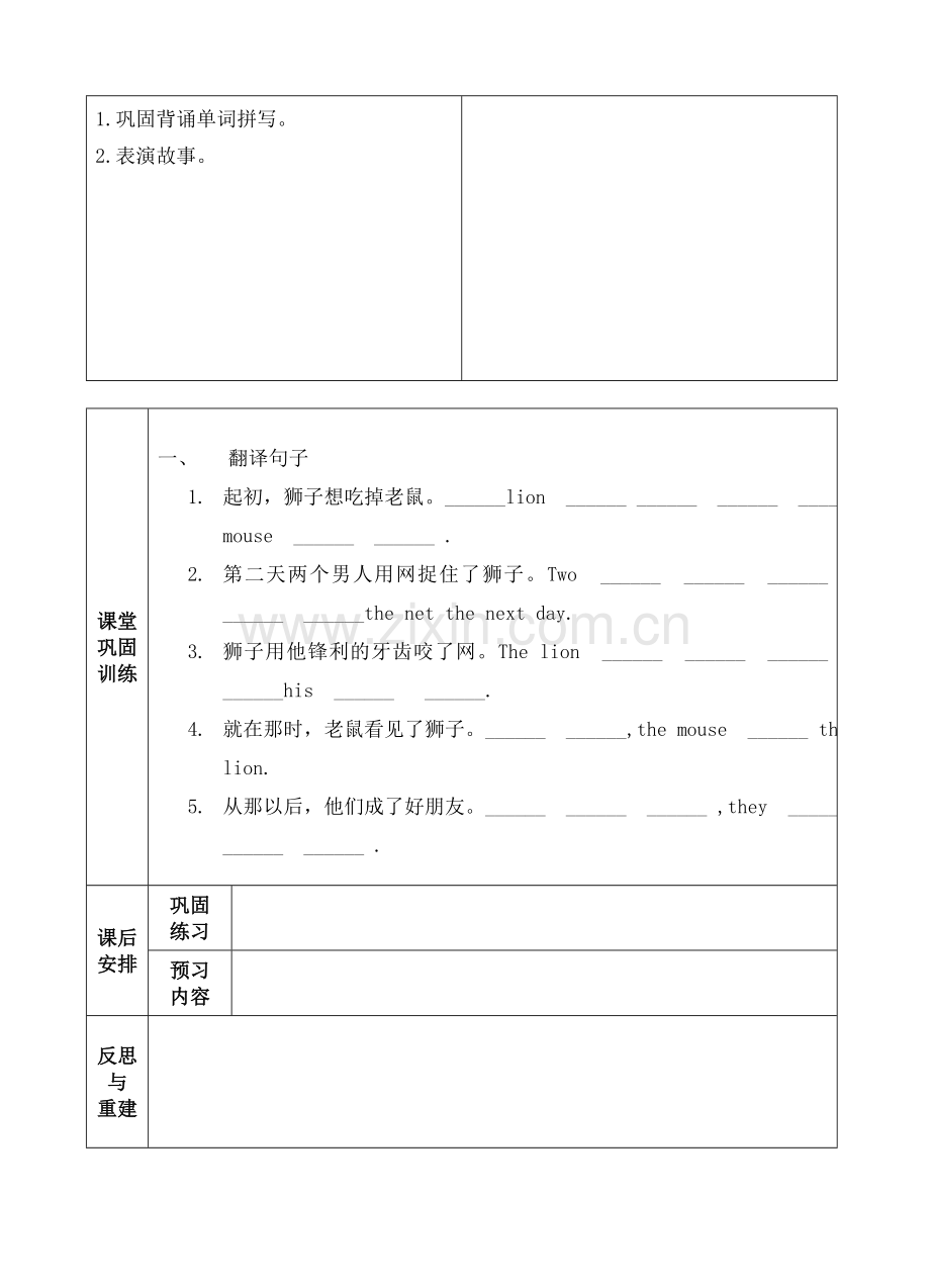 译林版六年级下册第一单元.doc_第3页