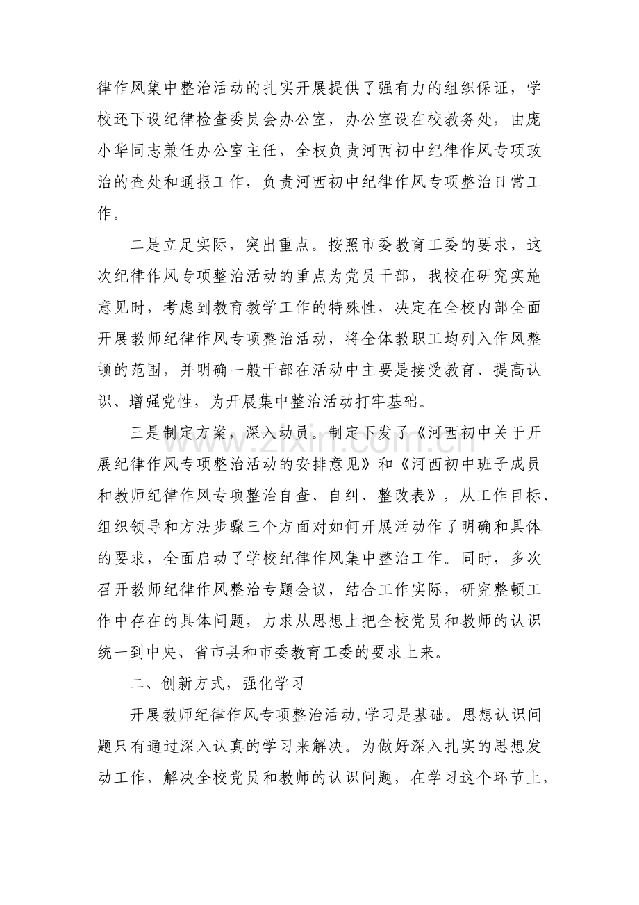 党支部书记培训研讨交流材料范文(10篇).pdf_第2页