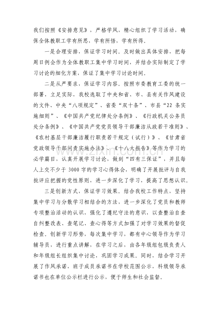 党支部书记培训研讨交流材料范文(10篇).pdf_第3页