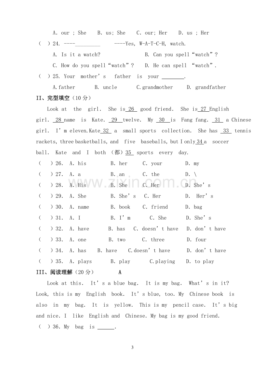 七年级英语抽考试卷及答题卡.doc_第3页