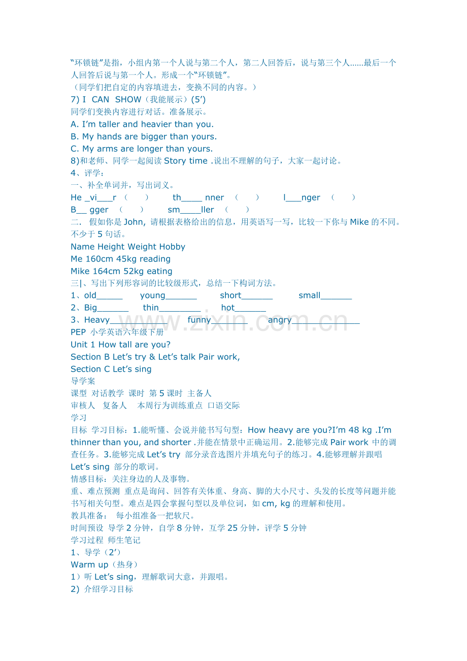 PEP小学英语六年级下册.doc_第2页