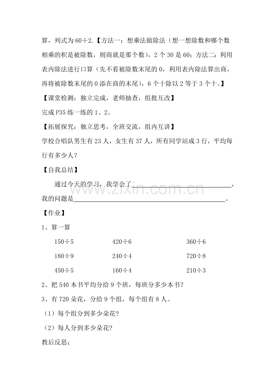 《丰收了》导案（第一课时）.docx_第2页