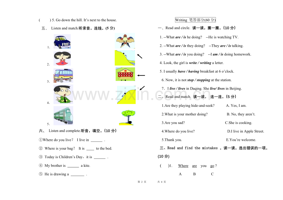 二年下英语期末试卷.doc_第2页