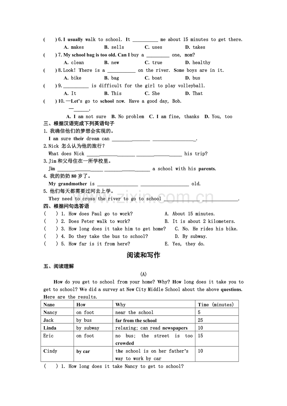 七年级下册英语第三单元作业题.doc_第2页