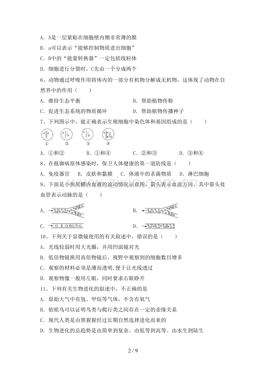 八年级生物上册期末考试卷及答案.doc_第2页