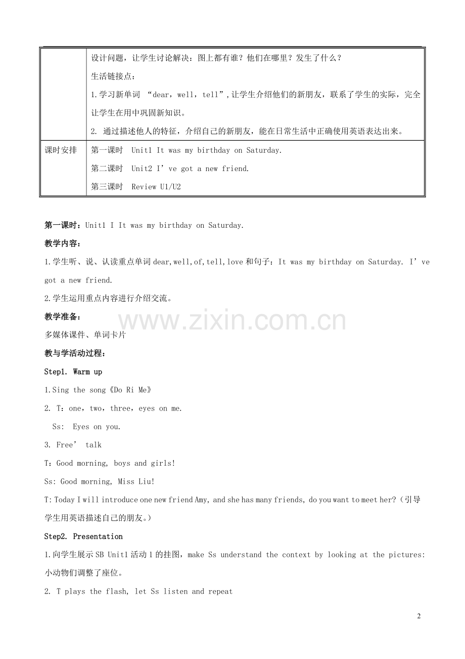 外研社小学英语四年级教案.doc_第2页