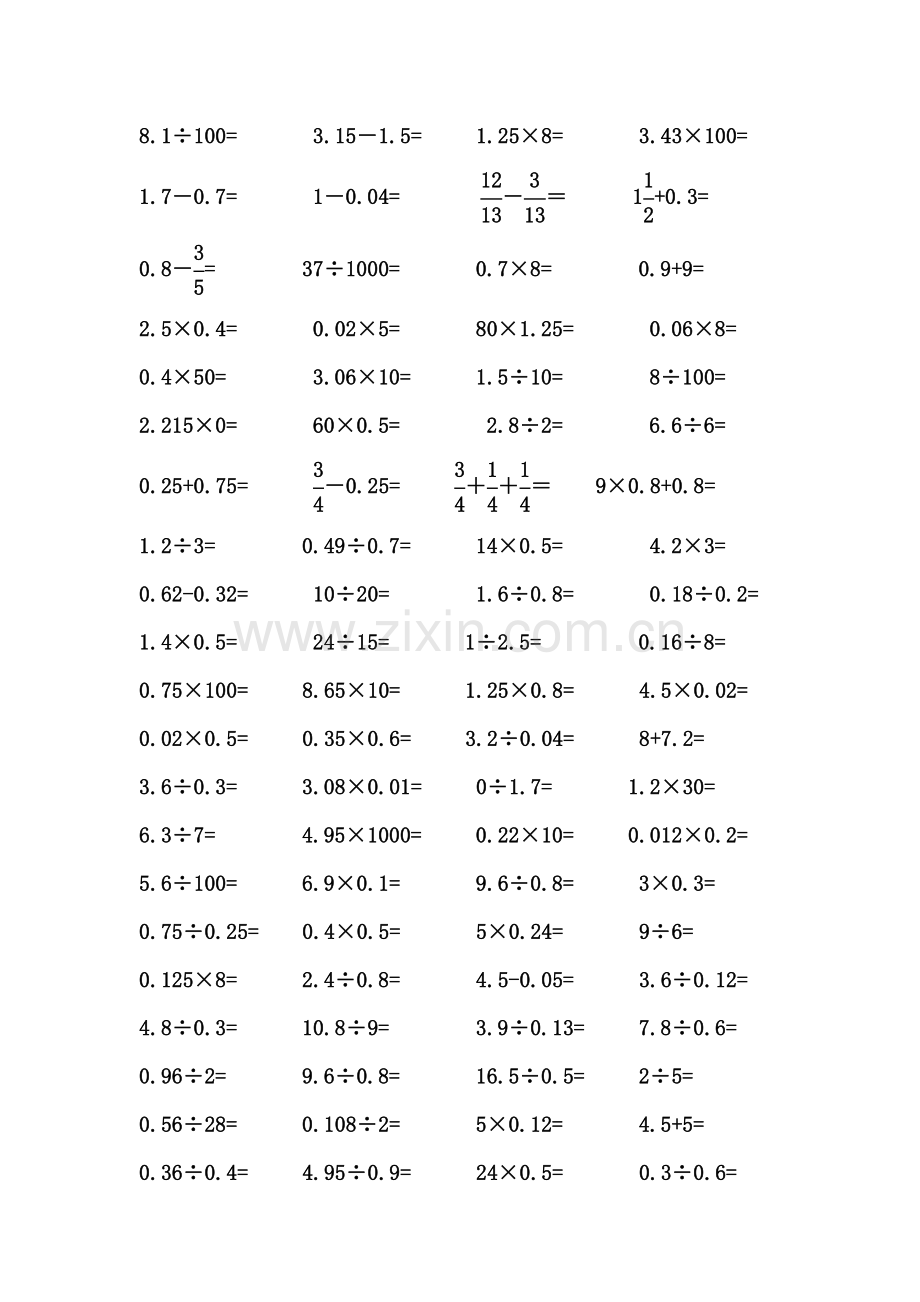 小学数学五年级下册口算竞赛试卷.doc_第2页