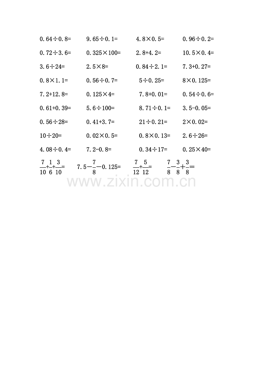 小学数学五年级下册口算竞赛试卷.doc_第3页