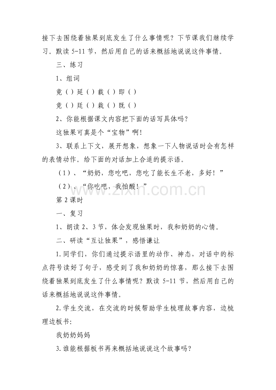 保密宣传月活动方案 范文(通用5篇).pdf_第3页