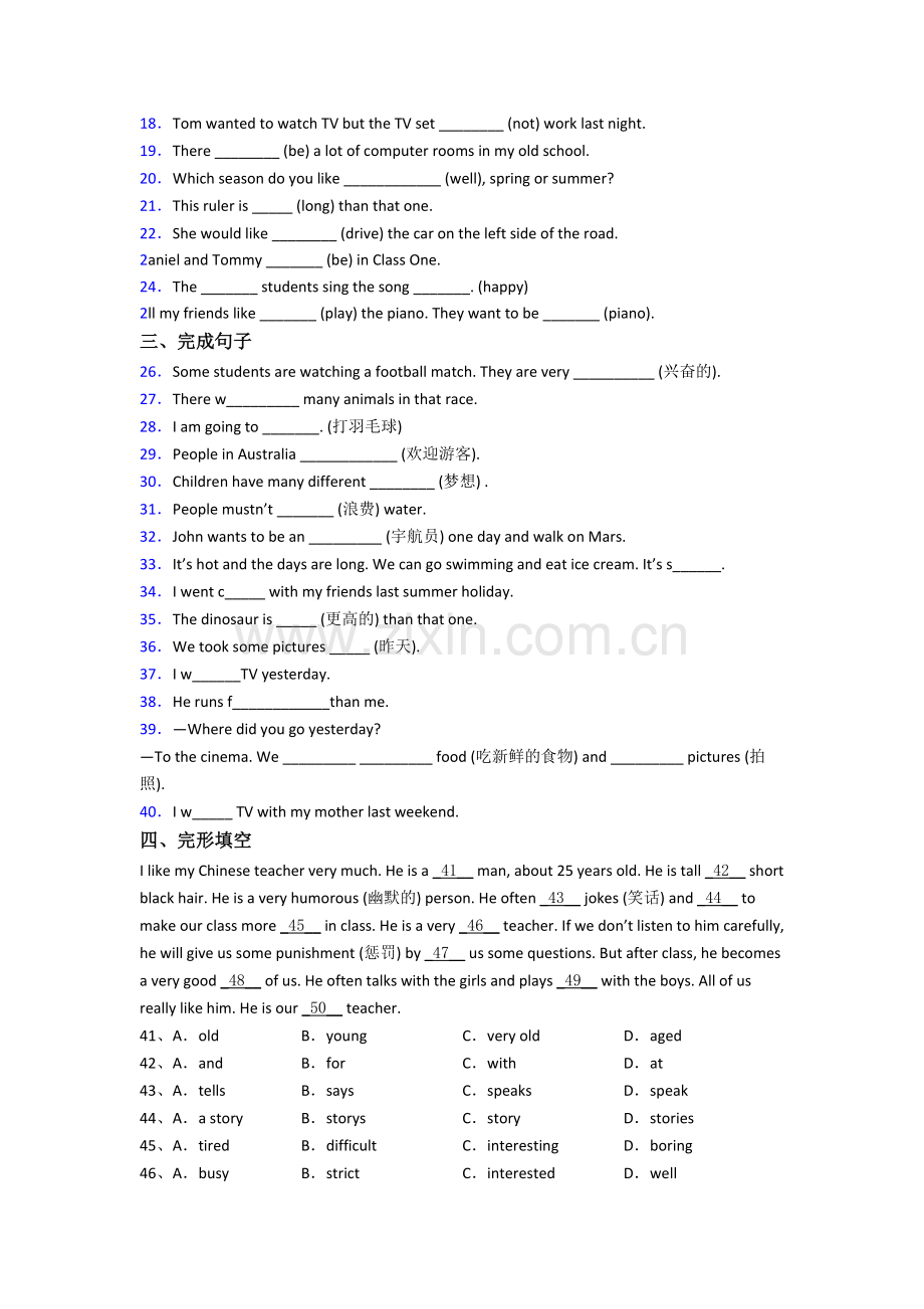 南京市第九中学英语新初一分班试卷(1).doc_第2页