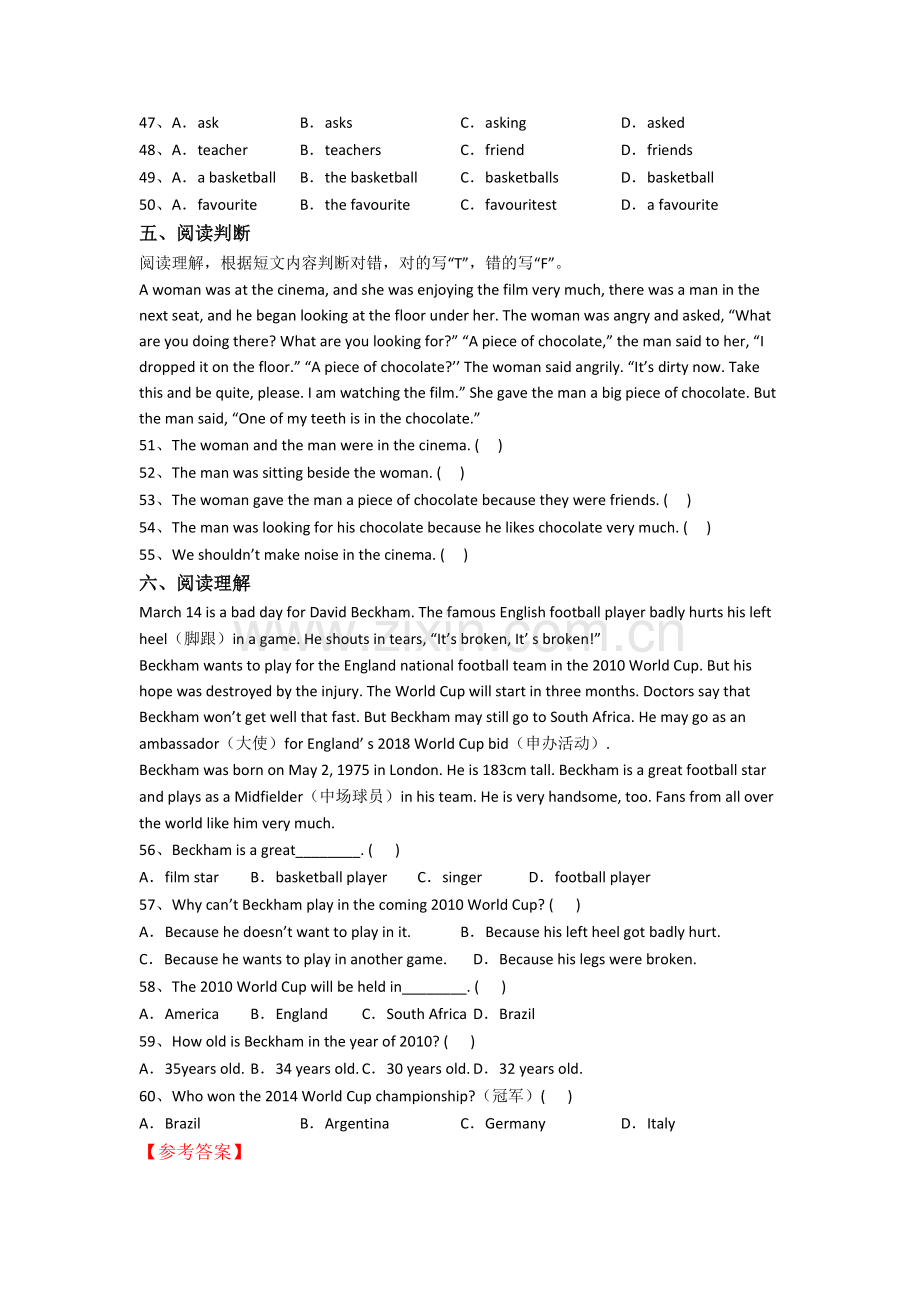 南京市第九中学英语新初一分班试卷(1).doc_第3页