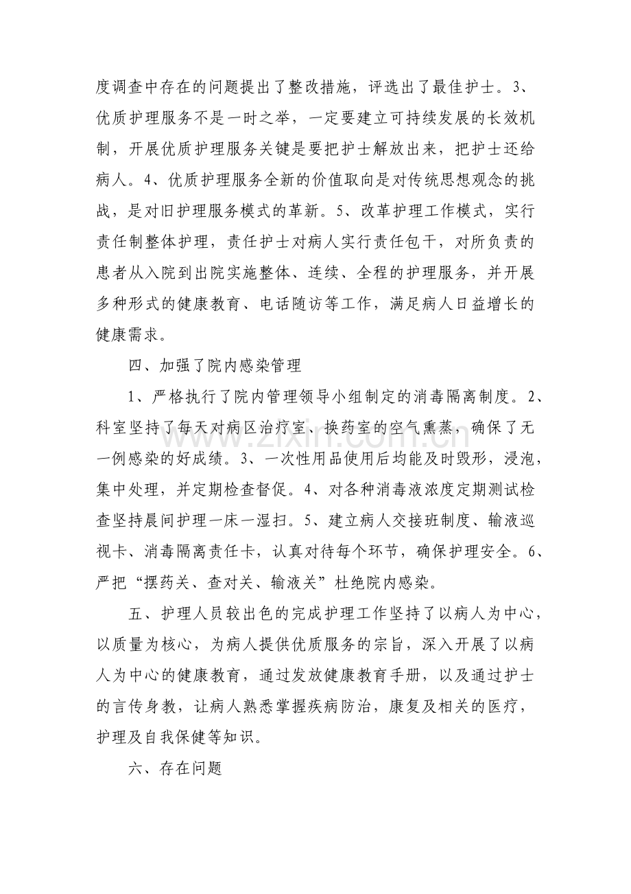 糖尿病工作总结范文(通用5篇).pdf_第3页