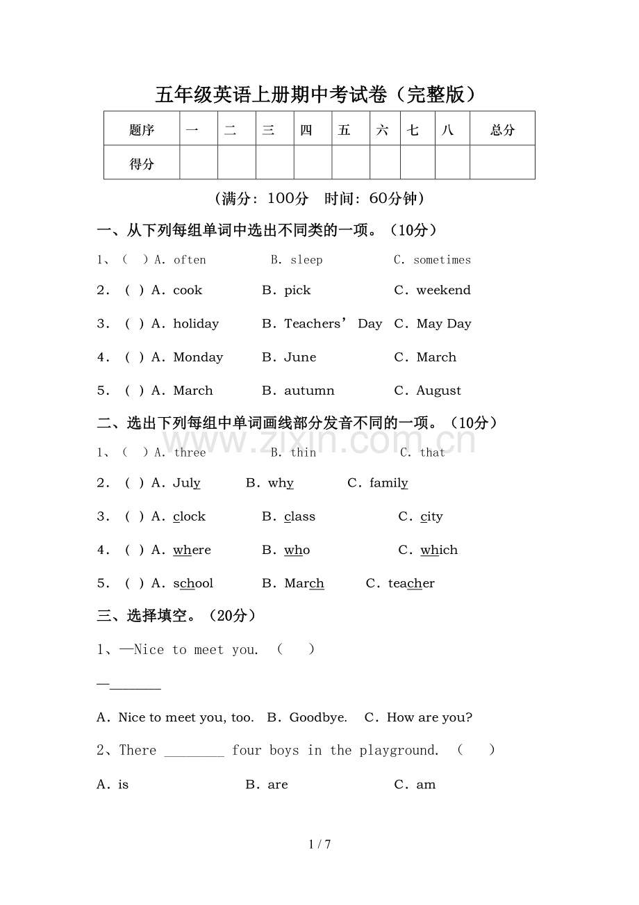 五年级英语上册期中考试卷(完整版).doc_第1页