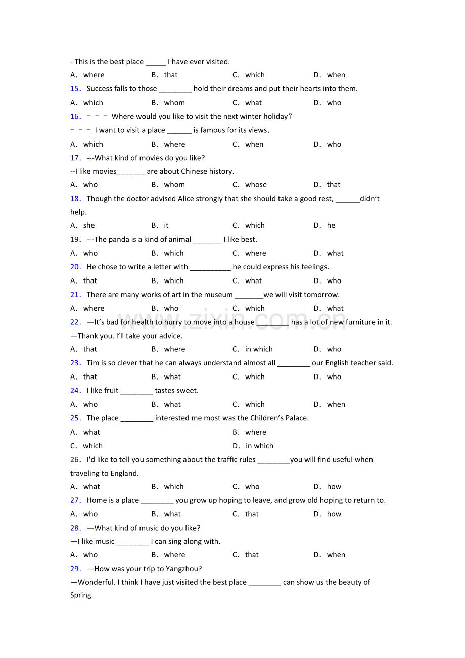 九年级英语定语从句专项练习及答案.doc_第2页