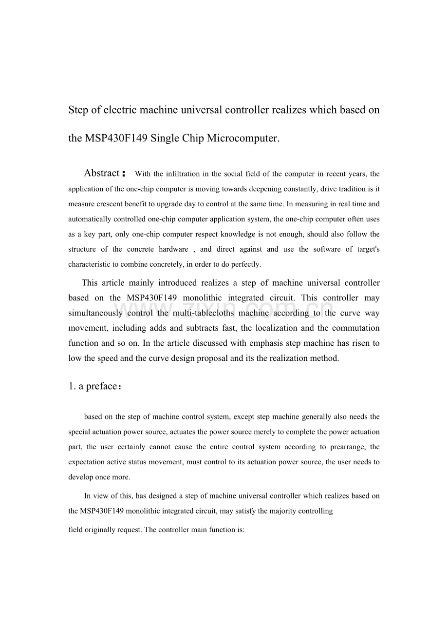 单片机【经典外文翻译】--基于msp430f149单片机实现的步进电机通用控制器—-毕业论文设计.doc_第1页