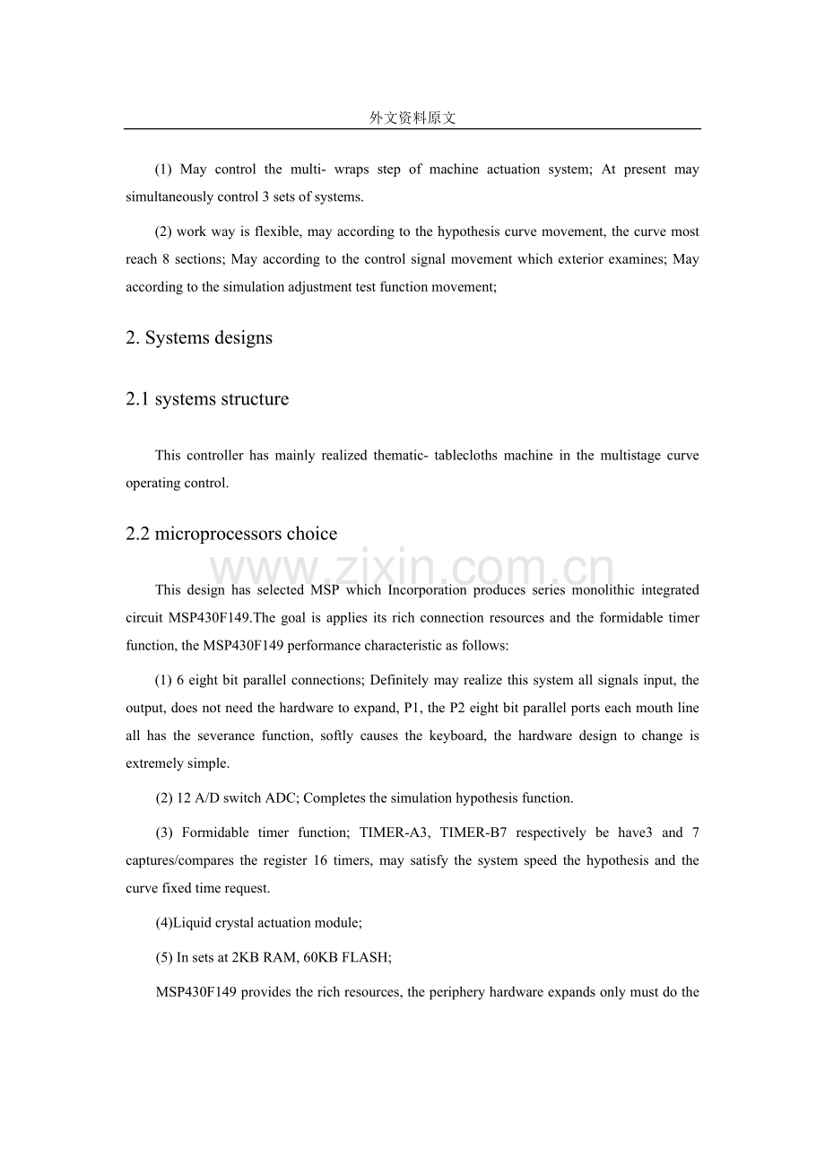 单片机【经典外文翻译】--基于msp430f149单片机实现的步进电机通用控制器—-毕业论文设计.doc_第2页