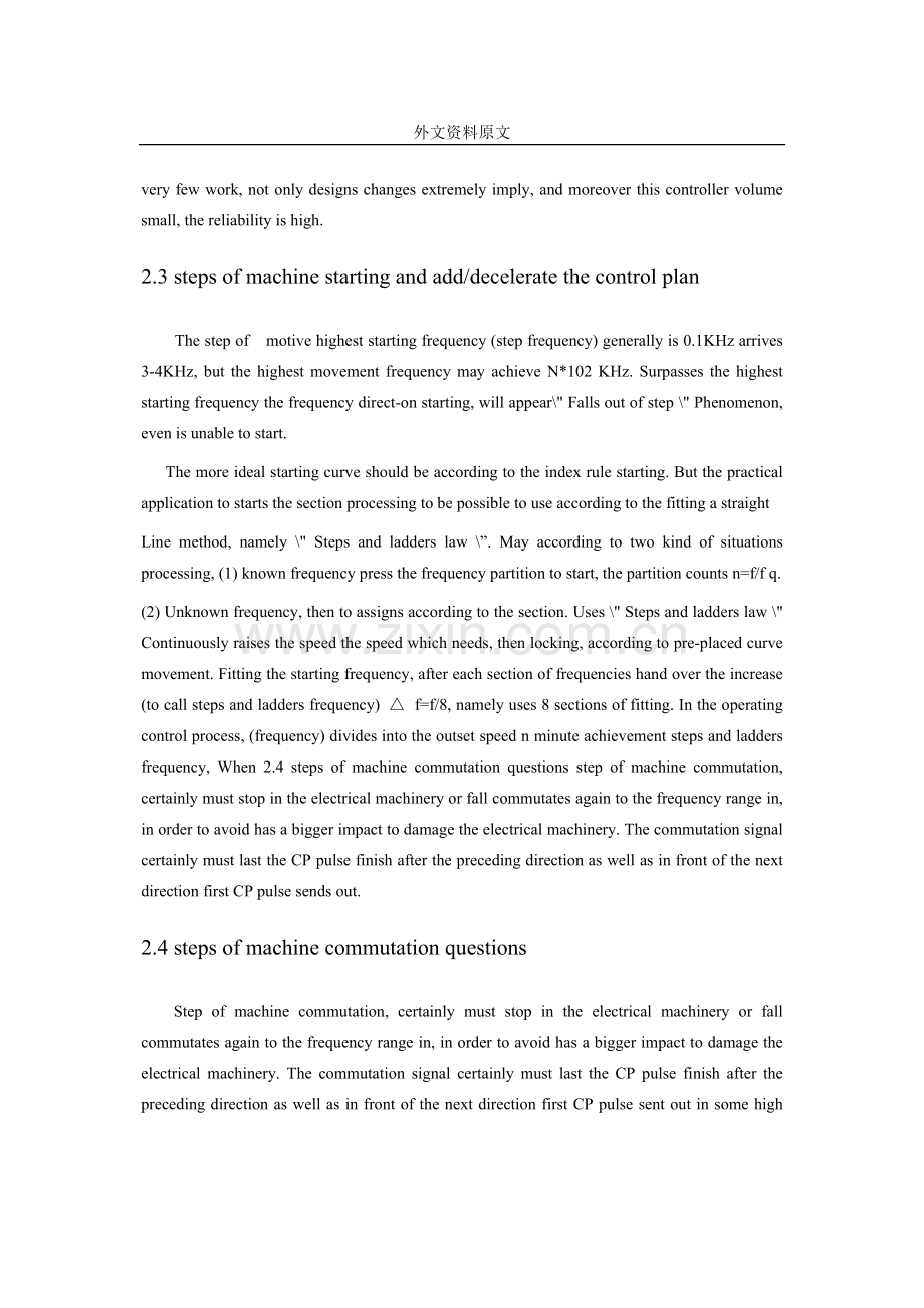 单片机【经典外文翻译】--基于msp430f149单片机实现的步进电机通用控制器—-毕业论文设计.doc_第3页