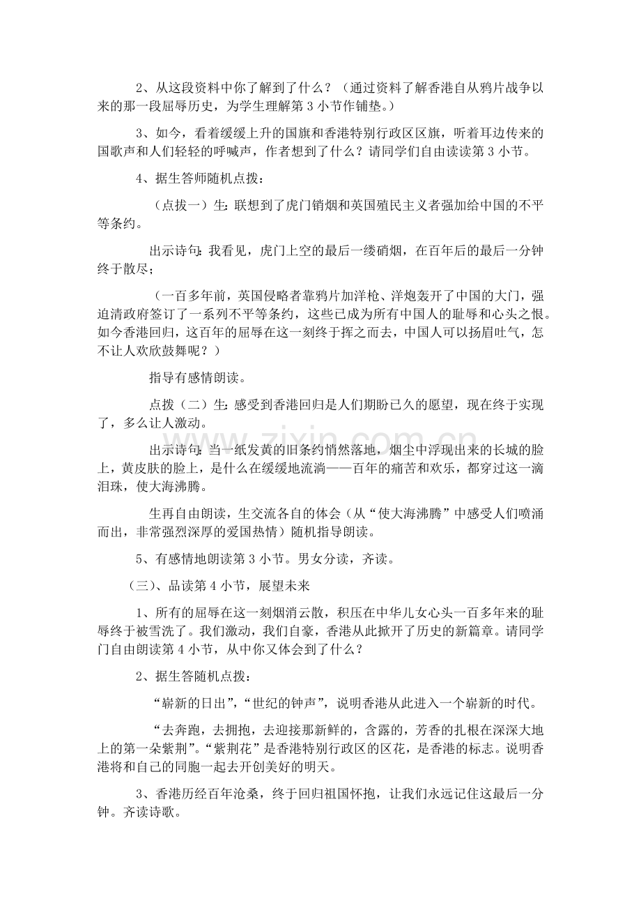 最后一分钟教学设计.docx_第2页