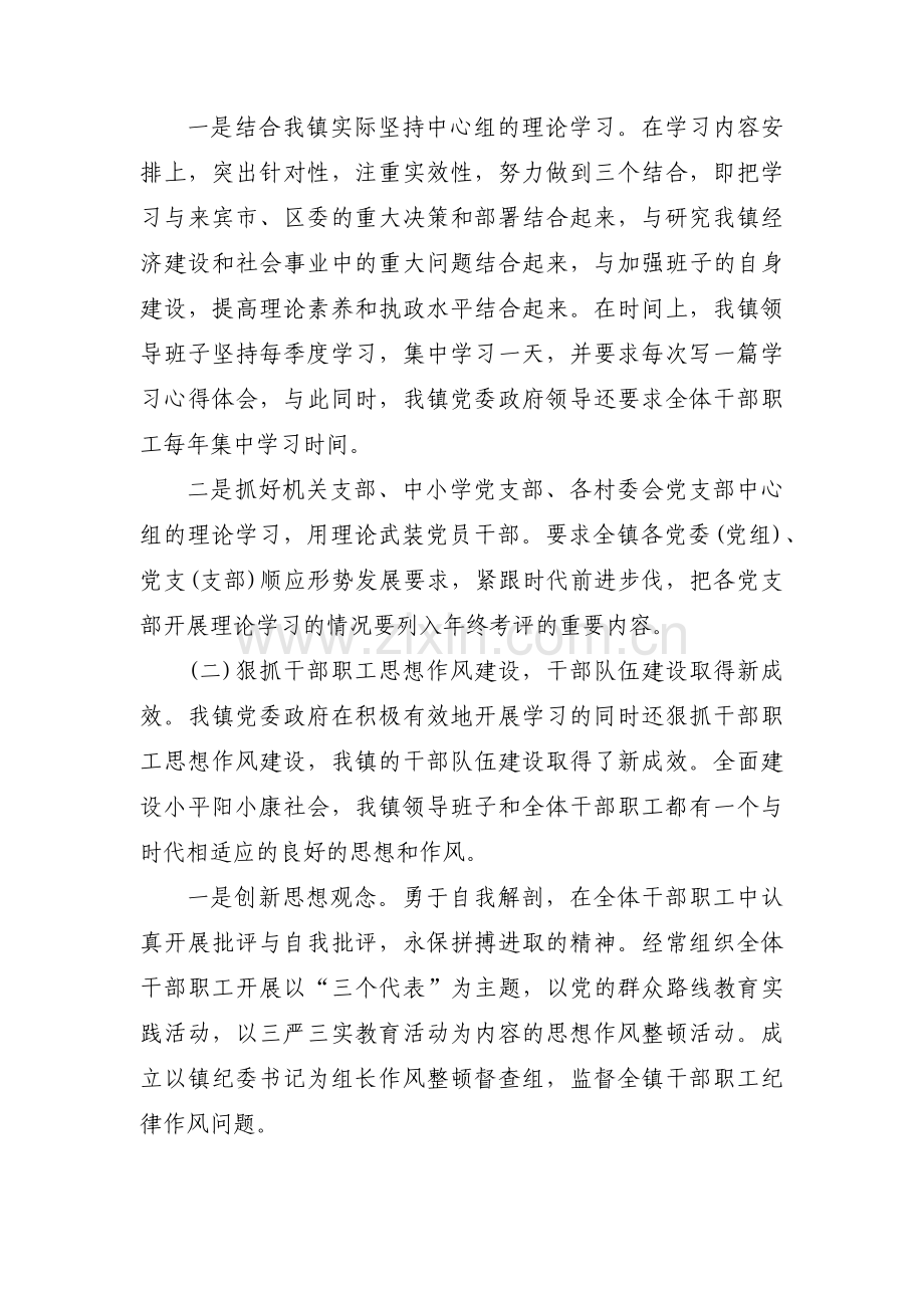 乡镇意识形态工作汇报集合13篇.pdf_第2页