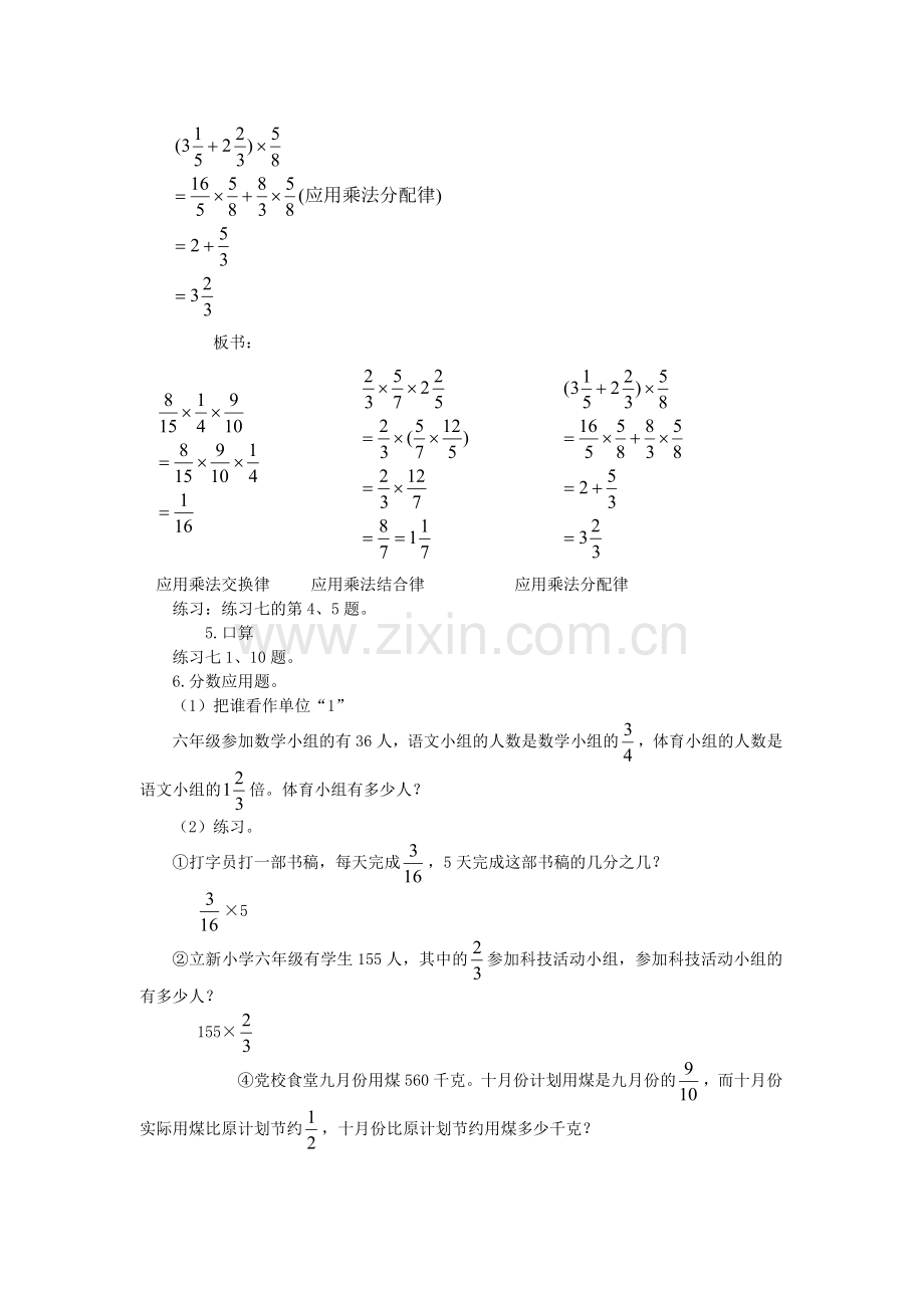 第十课时：整理与复习.docx_第2页