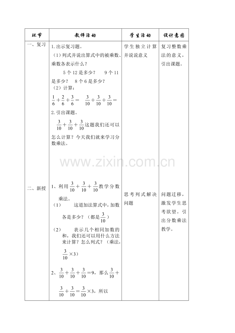 第二阶段的作业.doc_第3页