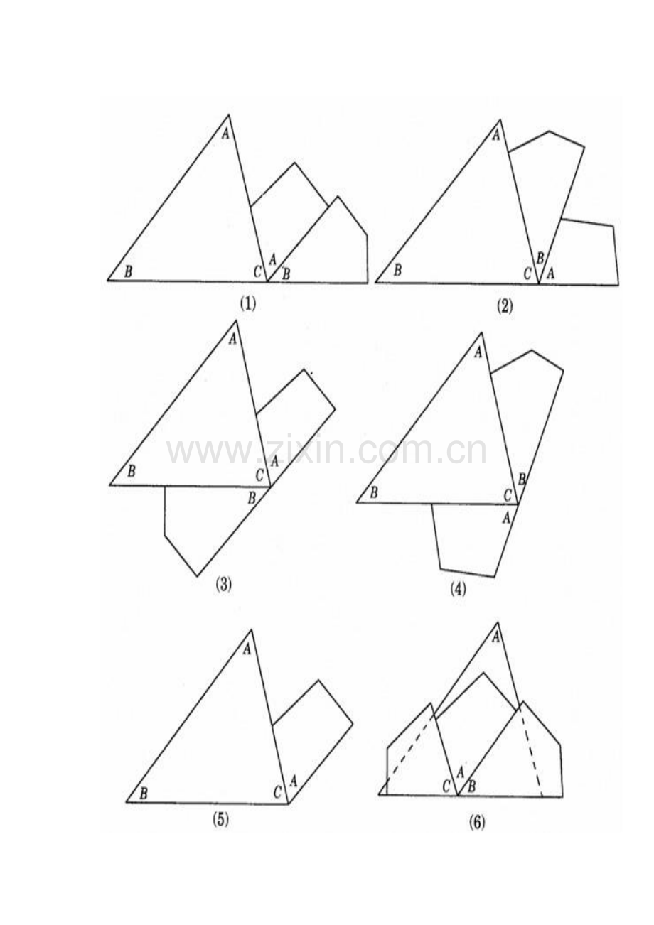 人教小学数学四年级三角形内角和素材.docx_第2页