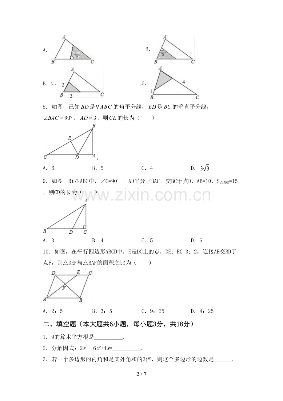 九年级数学上册期末试卷附答案.doc_第2页