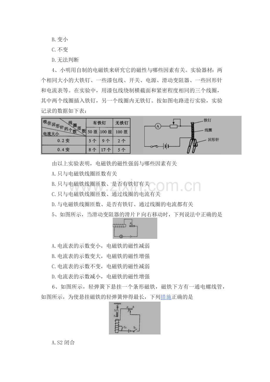 三、电流的磁场.docx_第2页