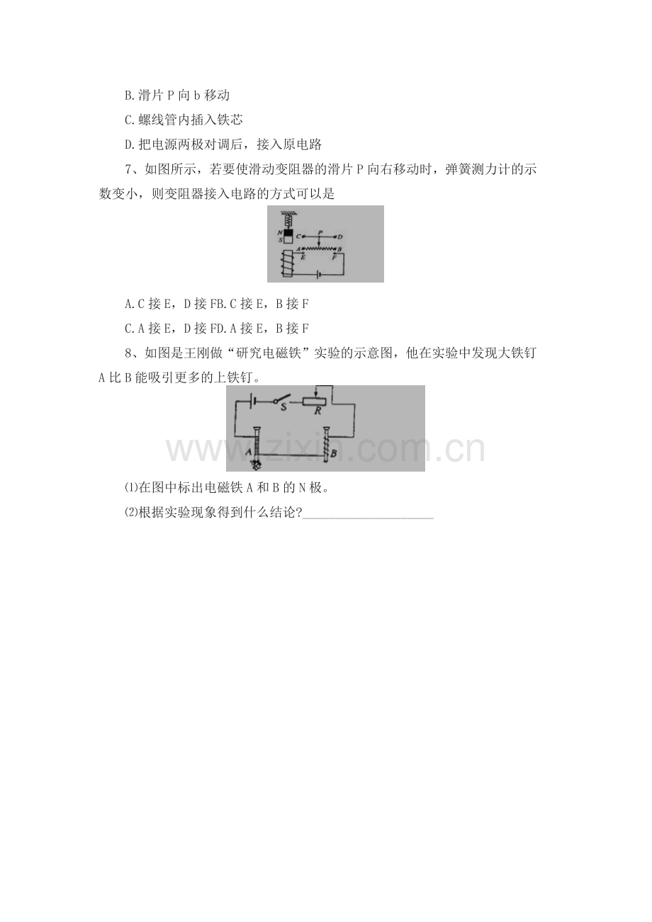 三、电流的磁场.docx_第3页