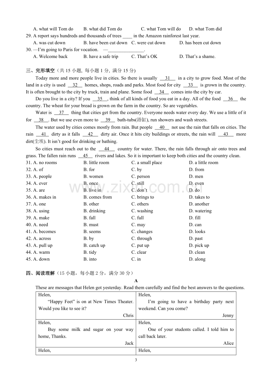 九年级中考模拟考试-英语试卷.doc_第3页