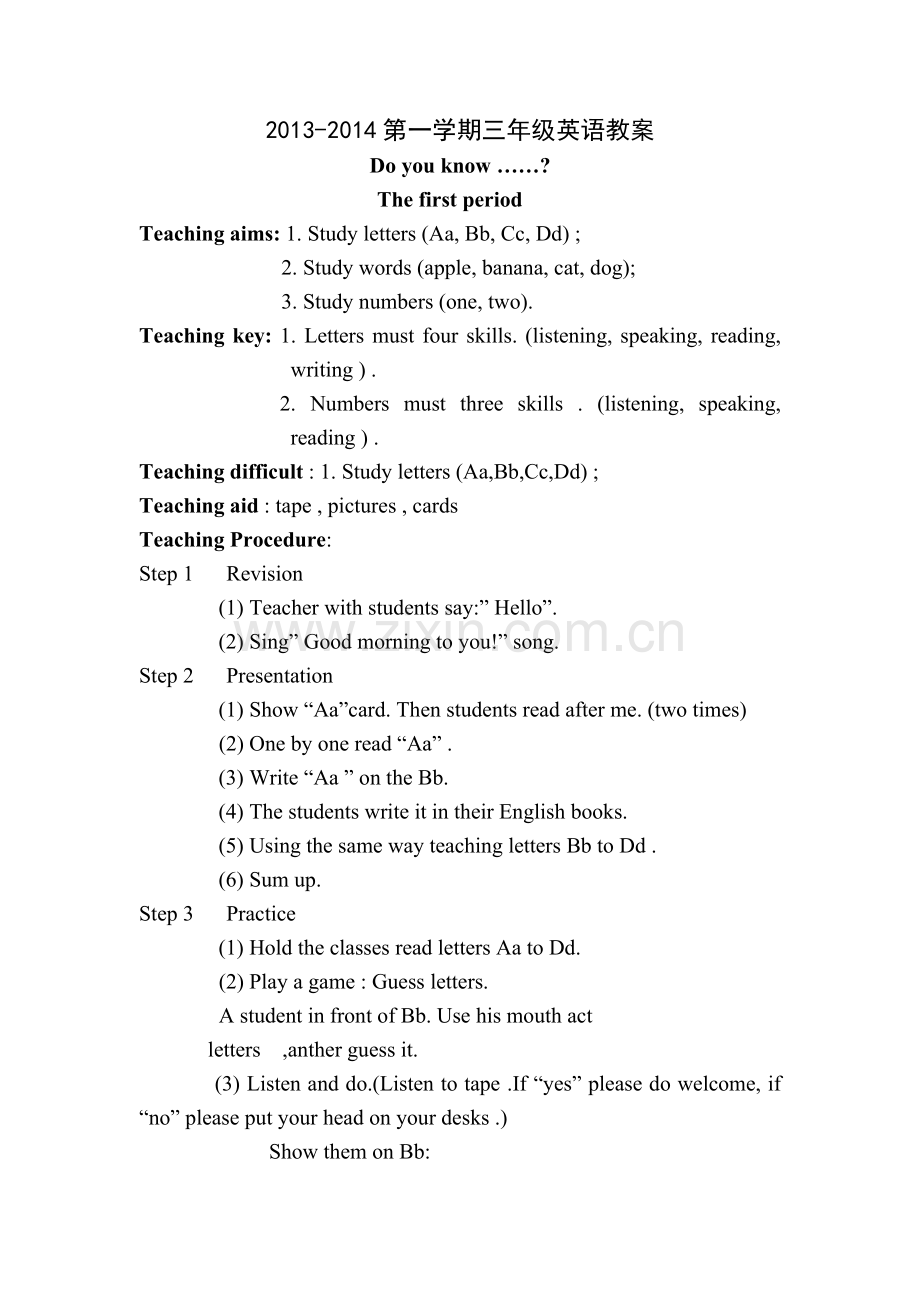 三年级上册英语教案.doc_第1页